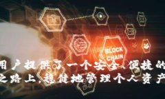    安卓版中文版比特币钱