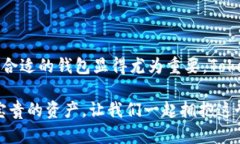   深入了解Token Wallet钱包：