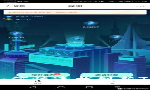 TokenIM 2.0：如何快速找到新Token的最佳方法