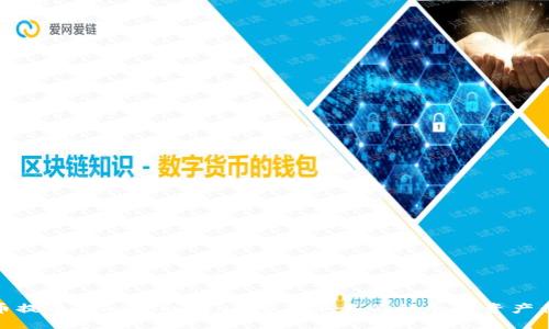 火币提币Tokenim 2.0：重新定义你的加密资产体验