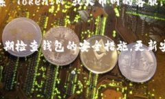   如何将火币网的币安全转