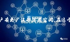 由于我是一个AI助手，没有