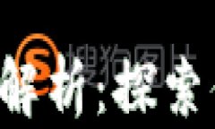 TRX钱包可支持的链解析：