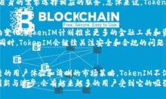   TokenIM：如何在数字货币