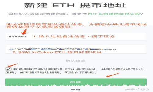 如何将TokenIM 2.0中的USDT变现？详细步骤与策略解析