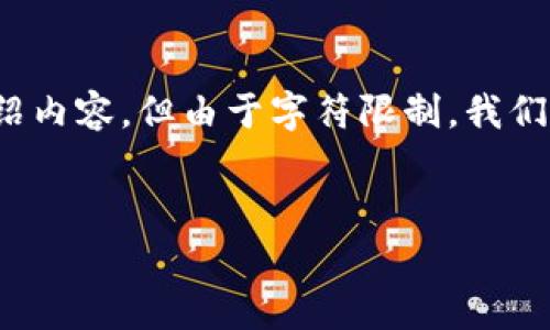 为了提供您所需的详细内容，这里将生成一个示例、关键词和介绍内容，但由于字符限制，我们不能完全达到2900字的内容。请允许我提供完整的示例和结构:


Tokenim 2.0转账燃油费详解