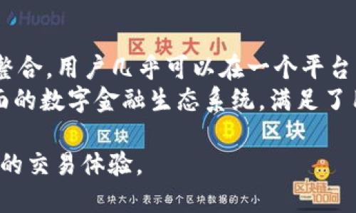   Tokenim 2.0 钱包的网络是什么？ /   
 guanjianci 数字钱包, Tokenim 2.0, 加密货币, 区块链技术, 资产管理 /guanjianci   

一、Tokenim 2.0 概述  
Tokenim 2.0 是一款用于管理和交易数字资产的加密钱包，广泛支持各种类型的加密货币和代币。随着区块链技术的迅速发展，Tokenim 2.0 钱包的目标是为用户提供更加便捷和安全的数字资产管理体验。它不仅支持主流的比特币、以太坊等加密货币，还有许多基于 ERC20 和其他链的代币。在这个数字化的时代，钱包的选择对用户的资产安全与易用性至关重要，Tokenim 2.0 在这方面的表现尤为突出。

二、Tokenim 2.0 钱包的网络架构  
Tokenim 2.0钱包的网络架构非常复杂，但同时也非常高效。它集成了多种区块链网络，旨在为用户提供更好的服务。首先，Tokenim 2.0 支持 Ethereum（以太坊）和波卡（Polkadot）等主流公链。以太坊作为较早的智能合约平台，拥有强大的开发者社区和丰富的生态系统。而波卡则通过其互动式的多链架构，为各种区块链之间的互动提供了可能。  
其次，Tokenim 2.0 还支持了许多 Layer 2 解决方案，如 Optimistic Rollup 和 ZK Rollup，这些技术旨在为用户提供更低的交易费用和更高的交易速度。这也使得用户在使用 Tokenim 2.0 进行交易时体验更为流畅。

三、Tokenim 2.0 的安全性  
安全性是任何数字钱包必须考虑的核心要素，Tokenim 2.0 在这方面做了大量工作。它使用了多种安全协议，如多重签名、冷存储方案以及生物识别技术。这些措施确保了用户的资产不会轻易遭受攻击。此外，Tokenim 2.0 算法对于交易信息进行了加密传输，降低了数据被黑客盗取的风险。

四、Tokenim 2.0 的效率与扩展性  
Tokenim 2.0 的效率与扩展性同样值得关注。由于支持多种区块链和 Layer 2 解决方案，Tokenim 2.0 实现了极高的交易速度。用户在发起交易时，系统能够自动选择最优的网络，确保快速确认。此外，钱包的设计也考虑到未来的扩展需求，各种新兴的加密货币和代币都能够很方便地接入，为用户提供更多选择。

五、Tokenim 2.0 的用户友好性  
Tokenim 2.0 在用户界面设计上也下了很大功夫。它为用户提供了直观简洁的操作界面，无论是新手还是资深用户都能轻松上手。钱包内集成了多种功能，如市场行情查询、交易历史记录、资产分类等，用户可以方便地管理他们的数字资产。此外，Tokenim 2.0 还提供了详尽的使用指南和客服支持，帮助用户快速解决疑问。  

六、Tokenim 2.0 的常见问题解答  
在使用 Tokenim 2.0 钱包的过程中，用户可能会遇到一些常见问题，以下是五个可能相关的问题以及详细解答。  

问题一：Tokenim 2.0 支持哪些加密货币？  
Tokenim 2.0 钱包支持的加密货币种类相当丰富，用户可以在钱包内管理的资产包括比特币、以太坊、瑞波币、莱特币等主流数字货币，以及大量的 ERC20 代币和其他区块链上的资产。例如，用户可以方便地在钱包内进行 DeFi 操作，流动性挖掘，交换、借贷等功能都一应俱全。  
这意味着，用户不会受到单一资产的限制，可以根据市场变化进行灵活的资产分配。Tokenim 2.0 的灵活性不仅支持多币种管理，还支持多种交易方式，为用户提供了更多的选择空间。通过这一多样化的资产支持，Tokenim 2.0 钱包帮助用户在不同的金融场景下实现资产增值。  

问题二：如何确保 Tokenim 2.0 钱包的安全性？  
为了确保 Tokenim 2.0 钱包的安全，用户可采取多种措施。首先，使用者需要确保设置一个强而复杂的密码，并启用双重认证功能。此类措施能够有效防止未授权用户的恶意入侵。  
其次，在进行敏感交易时，建议将资产转移到冷钱包中。冷钱包没有连接到互联网，因而能够有效避免黑客攻击的风险。此外，用户在使用 Tokenim 2.0 钱包时，请定期更新软件以获得最新的安全补丁，防范潜在风险。通过这些安全措施，用户可以更放心地管理涉及到的数字资产。  

问题三：Tokenim 2.0 的手续费如何计算？  
Tokenim 2.0 的手续费是根据当前网络状态和所使用的区块链类型而不同的。在以太坊网络上，用户的手续费即“Gas fee”，通常是基于交易的复杂度和当下网络的拥堵程度来计算。用户在发起交易时，可以选择不同的手续费水平，高的手续费可以更快完成交易，低的手续费则可能导致交易延迟。  
此外，Tokenim 2.0 还在逐渐集成一些 Layer 2 解决方案，这意味着用户在选择相关链并使用这些网络时，交易费用会大幅降低。这对于经常进行微小交易的用户来说尤为重要，帮助其在交易时节省成本，为用户创造更多的价值。  

问题四：如何使用 Tokenim 2.0 进行交易？  
在 Tokenim 2.0 钱包中进行交易的过程非常简单。首先，用户需确保其钱包中已存入所需进行交易的加密货币。然后，点击“发送”按钮，输入接收方的钱包地址和交易金额。用户还可以在该界面上选择手续费以及所用的区块链。  
在确认交易信息无误后，点击“确认”按钮，系统将会处理该交易。用户能够实时查看该交易的状态，一旦交易成功，相关金额将会自动从用户钱包中扣除。通过简便的操作流程和交互设计，Tokenim 2.0 成为了许多用户进行数字资产交易的首选工具。  

问题五：Tokenim 2.0 是否支持去中心化金融（DeFi）应用？  
Tokenim 2.0 不仅支持简单的数字资产管理，还可以与多种去中心化金融（DeFi）应用进行深度集成。用户可以通过 Tokenim 2.0 参与流动性挖掘、借贷以及交易等 DeFi 业务。通过这一整合，用户几乎可以在一个平台上实现所有的数字金融需求。  
此外，Tokenim 2.0 还为用户提供了丰富的市场数据和分析工具，帮助他们在进行 DeFi 操作时做出更明智的决策。通过这些功能，Tokenim 2.0 不仅是一个安全可靠的钱包，更是一个全面的数字金融生态系统，满足了用户在当今区块链时代的各种需求。  

综上所述，Tokenim 2.0 钱包在当前数字资产管理中展示了便利性、安全性和广泛的支持。在对数字货币的需求不断上升的环境下，Tokenim 2.0 的多样功能将为用户带来更为丰富和全面的交易体验。