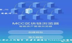   Tokenim 2.0官网下载2.5.5版