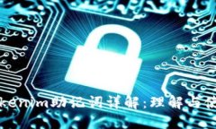 Tokenim助记词详解：理解与