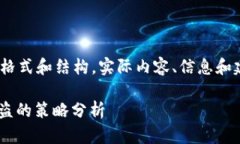 注意：以下内容属于虚构