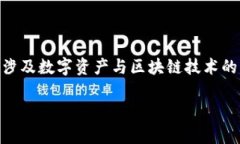 Tokenim的全称是“Token Inf
