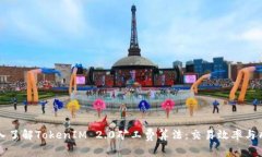 深入了解TokenIM 2.0矿工费算