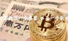 提示：由于文本的长度限