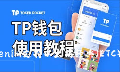 Tokenim支持以太坊经典（ETC）吗？