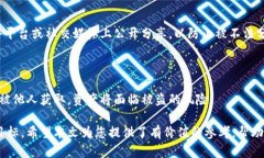   如何获取和管理比特币钱