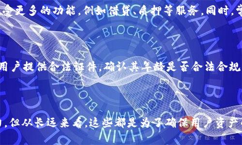  Tokenim 2.0 钱包身份验证证明全解析：如何确保您的虚拟资产安全 / 

 guanjianci Tokenim 2.0, 钱包, 身份验证, 虚拟资产, 安全 /guanjianci 

## 引言

在数字货币和区块链技术日益发展的今天，安全性成为用户最为关注的重要因素之一。尤其是对于诸如Tokenim 2.0这样的平台钱包，身份验证证明（KYC，Know Your Customer）显得尤为重要。本文将深入探讨Tokenim 2.0钱包的身份验证机制，帮助用户了解如何在确保隐私和安全的前提下，顺利完成身份验证。

## Tokenim 2.0钱包概述

Tokenim 2.0是一款为用户提供多种数字资产管理功能的钱包。其设计旨在提升用户体验，同时确保资产的安全性。此款钱包不仅支持多样的加密货币，还提供便捷的交易服务以及强大的安全防护措施。

通过Tokenim 2.0的钱包，用户可以轻松管理他们的虚拟资产，交易时所需的身份验证也是此款钱包的一大亮点。身份验证的必要性不言而喻，尤其是在监管日益严格的环境中，KYC程序将有助于保护用户自身及平台的安全。

## 为什么身份验证对Tokenim 2.0钱包至关重要？

### 提高安全性

身份验证的首要目的在于提高安全性。加密货币交易由于其匿名性，容易遭到黑客攻击或欺诈行为。Tokenim 2.0在用户注册时要求提供身份验证信息，可以有效防止不法分子利用隐私漏洞进行洗钱或其他犯罪活动。

### 满足合规要求

随着各国政府对加密货币交易的监管不断加强，钱包提供商面临的合规压力也在增加。Tokenim 2.0通过实施严格的KYC政策，确保其业务 operación符合当地法律法规。例如，在某些国家，未遵循KYC标准的企业可能会被处以重罚，甚至面临关闭的风险。

### 提升用户信任度

当用户了解到Tokenim 2.0钱包采取了全面的身份验证措施，他们的信任度自然会增加。一个高信任度的交易平台吸引更多的用户参与，从而形成良性的循环。

## Tokenim 2.0钱包的身份验证流程

### 注册账户

要使用Tokenim 2.0钱包，用户首先需要注册一个账户。在注册过程中，用户需要提供基本信息，如姓名、电子邮件和联系电话。

### 提交身份信息

注册完成后，用户将被要求提交身份验证材料。这通常包括实名身份证、护照或驾驶证，具体要求可能因国家或地区而异。在上传这些文件时，用户还需确保其格式清晰可辨，以便加快审核速度。

### 进行实时验证

为了验证身份，Tokenim 2.0可能会要求用户进行实时视频通话。在通话过程中，用户需要展示其身份证明文件，以确保信息的真实性。这是一个重要的环节，可以有效防止身份盗用等行为。

### 审核结果通知

身份信息提交后，Tokenim 2.0团队将对其进行审核。审核通常在24小时内完成，一旦通过，用户将收到确认邮件，并可以开始使用钱包的所有功能。

### 随时更新身份信息

在使用过程中如果用户的身份信息发生更改，例如更换护照或者更新电子邮件，用户需再次提交新的身份验证材料。这一举措保证了用户信息的时效性和准确性，进一步提升了平台的安全性。

## 问题解答

### 问题1：Tokenim 2.0的钱包是否收费？

Tokenim 2.0钱包的使用虽然是免费的，但在身份验证过程中可能会有一些额外的费用产生。具体而言，某些地区在提交身份验证材料时，可能需要支付认证费用。这笔费用一般用于保证身份验证工具的安全性和准确性。不过，用户应与钱包的官方渠道确认相关费用的具体情况，以了解完整的收费标准。

### 问题2：如果我在身份验证过程中遇到问题，该怎么办？

在申请身份验证的过程中，用户可能会遇到各种问题。比如，上传的证件不符合要求、实时认证时无法顺利连接等。如果您遇到了这样的情况，建议及时联系Tokenim 2.0的客服支持。他们通常会提供在线聊天、邮件响应等多种联系方式，确保您能够获取及时的帮助及解答。客服人员会根据您的具体问题进行指导，帮助您重新提交材料或是解决技术难题。

### 问题3：Tokenim 2.0是否会保护我的隐私？

隐私保护是Tokenim 2.0在身份验证方面非常重视的课题。平台会采取严格的数据保护措施，确保用户的个人信息不会被不当使用。Tokenim 2.0遵循GDPR等国际数据保护法规，使用加密技术保护用户数据。此外，用户的身份验证信息仅限于合规需求使用，不会随便分享给第三方，保障用户隐私。

### 问题4：身份验证通过后，是否会影响我的操作？

身份验证通过后，用户在Tokenim 2.0钱包上的操作不仅不会受到影响，反而会有更好的体验。通过KYC验证，用户可以增加交易的限额、提高钱包的安全性、享受更多的功能，例如借贷、质押等服务。同时，常规的身份验证也会增强用户对平台的信任，为用户提供一个更为安全的环境。

### 问题5：对于未成年人，Tokenim 2.0如何处理身份验证？

Tokenim 2.0严禁未成年人使用其服务。如果用户提供的信息表明其年龄未满18岁，钱包将无法为其提供开户服务。在这种情况中，Tokenim 2.0通常会要求用户提供合法证件，确认其年龄是否合法合规。未满18岁的用户应由其监护人管理相关资产或服务，以确保合法性及安全性。

## 结束语

Tokenim 2.0钱包通过实施严格的身份验证机制，不仅满足了法律法规的要求，也增强了用户对平台的信任感。虽然身份验证可能需要花费一定的时间和精力，但从长远来看，这些都是为了确保用户资产的安全以及提升整体交易体验。希望本文能够帮助用户更好地理解Tokenim 2.0钱包的身份验证过程和必要性，让每位用户都安心地管理和交易其虚拟资产。