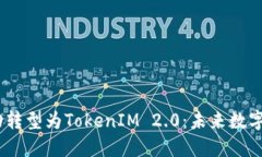 :中炎投资如何成功转型为