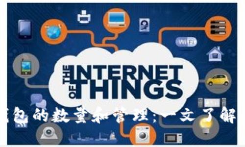 以太坊钱包的数量和管理：一文了解你的选择