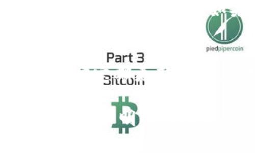 biao tiSHIB钱包分红机制详解：你需要知道的那些事/biao ti

SHIB钱包, 分红机制, 加密货币, 数字钱包, 投资回报/guanjianci

在加密货币领域，SHIB（Shiba Inu）已成为一种备受关注的代币，其背后的社区和故事令人着迷。许多投资者对如何通过SHIB钱包获得分红产生了浓厚的兴趣。在深入探讨这个话题前，我们必须了解SHIB的基本概念，以及它是如何运作的。

SHIB是什么？
SHIB（Shiba Inu）是一种基于以太坊网络的代币，它的名字来源于日本犬种“柴犬”。这个代币的诞生是出于对“狗狗币”（Dogecoin）的模仿和致敬。SHIB的发行是为了建立一个以柴犬社区为特色的去中心化生态系统。近年来，这种代币受到了加密货币爱好者的热捧，社区的热情推动了其交易和持有量的增加。

SHIB钱包是什么？
SHIB钱包是专门用于存储、管理和交易SHIB代币的数字钱包。它可以是软件钱包（如手机应用）或硬件钱包（如冷钱包）。通过这些钱包，用户不仅可以安全地存储他们的SHIB代币，还可以参与到SHIB相关的投资和交易中。值得注意的是，市场上有多种钱包可供选择，用户需根据自己的需求和安全性选择合适的钱包。

SHIB分红机制的基本概念
现阶段，SHIB代币并不直接提供分红机制，而是通过持有SHIB代币的投资者在生态系统中参与增值和收益。例如，一些平台会对持有SHIB的用户提供流动性挖掘、质押等活动，用户可以通过参与这些活动获得额外的收益或奖励。

SHIB的流动性挖掘和质押
流动性挖掘（Liquidity Mining）和质押（Staking）是SHIB生态系统中的两种主要获利方式。流动性挖掘是投资者将其资金提供到去中心化交易所（DEX）以增加流动性，从而获得平台提供的代币奖励。质押则是投资者将SHIB代币锁定在某个协议中，作为网络安全的支持，从而获取奖励。

这两种方式都是获取收益的有效途径，投资者可以根据自身的风险承受能力和市场情况选择参与。然而，将资金投入这些活动时，用户需注意相应的风险，如市场波动、平台安全性等。

SHIB Wallet的收益与风险分析
在决定使用SHIB钱包进行投资之前，了解收益和风险是非常重要的。收益方面，通过参与流动性挖掘和质押等活动，用户有机会获得高额的回报，尤其是在牛市行情中。此外，SHIB代币的价格波动可能带来额外的资本增值。

然而，高收益通常伴随着高风险。SHIB作为一种高波动性的代币，其价格波动剧烈，投资者可能面临损失的风险。此外，选择不安全的平台进行流动性挖掘或质押可能导致资金损失。因此，建议投资者在参与任何活动之前，充分了解相关机制和可能的风险。

可能相关的问题

SHIB钱包分红是否真实存在？
SHIB本身并没有传统意义上的分红机制。分红通常指代公司的利润分配，而SHIB作为一种去中心化的代币，并不具备公司的法律地位和运营模式。不过，一些DeFi（去中心化金融）项目可能会通过持有SHIB代币来获得奖励或收益，这与传统的分红有所不同。

如何在SHIB生态系统中获取收益？
在SHIB生态系统中获取收益的方式主要包括流动性挖掘和质押。投资者可以选择将SHIB代币存入支持的流动性池，以获取平台代币奖励。此外，用户也可以选择参与质押，将代币锁定以获取额外的奖励。每个项目的收益率和机制可能不同，建议投资者详细研究相应的项目。

什么是流动性挖掘？
流动性挖掘是去中心化金融（DeFi）中的一种机制，投资者将资金提供到流动性池中，以便其他用户进行交易。作为回报，流动性提供者将获得平台代币的奖励。流动性挖掘的收益通常与市场交易量高度相关，因此市场波动会直接影响收益。

质押SHIB的风险与收益如何？
质押SHIB代币的风险包括市场价格波动、平台安全风险以及流动性风险。虽然质押可以获取额外的收益，但如果代币的市场价值下降，可能导致整体资产的缩水。此外，如果质押的平台遭遇黑客攻击或出现技术问题，投资者可能会面临损失。

如何选择安全的SHIB钱包？
选择安全的SHIB钱包时，用户需考虑多种因素，包括钱包的信誉、用户评价、技术特点，以及在安全性方面的措施（如双重验证和加密技术）。此外，用户还应定期更新密码，保持软件更新，以保障资金的安全。

总之，SHIB钱包的使用涉及对分红机制的理解，而更多的收益通常来自于流动性挖掘和质押等活动。投资者需保持谨慎，深入研究相关的风险和收益，以作出明智的投资决策。