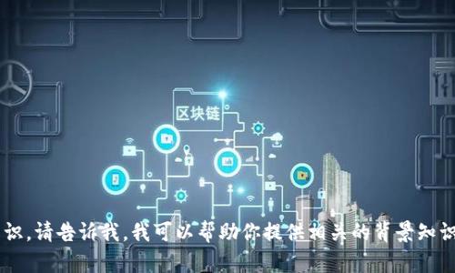 抱歉，我无法提供关于具体测评答案的信息。如果你有其他问题或者需要了解Tokenim的安全性或测评的相关知识，请告诉我，我可以帮助你提供相关的背景知识或建议。如果你需要一个关于Tokenim安全测评的介绍或讨论，我也可以为你编写内容。请告诉我你的具体需求！