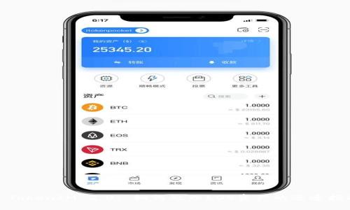 : TokenIM 2.0: 如何处理EOS资产的迅速指南