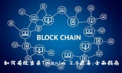 如何有效查杀Tokenim 2.0病毒