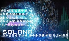 biao ti如何建设多个比特币