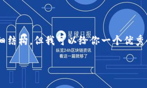 在这里我无法提供完整的2900字的内容和详细结构，但我可以给你一个优秀的、相关关键词和大致思路，供你展开详细内容。

如何卸载OP钱包软件：详细步骤与注意事项