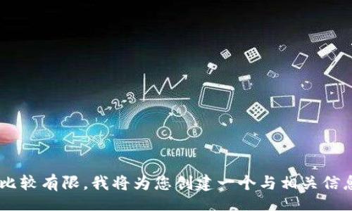 

/guanjianci

由于您提供的信息比较有限，我将为您创建一个与相关信息。请查看以下内容。

换手机后如何处理 Tokenim 2.0：详细指南与常见问题解答