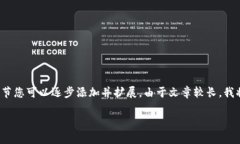 这是一个需要较长篇幅的