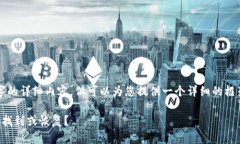 注意：我无法编写出2900字