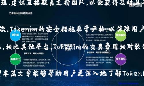 biao ti/biao ti
无法在Tokenim添加币种？解密常见问题与解决方案

/guanjianci
Tokenim, 添加币种, 加密货币, 交易所, 用户支持

Tokenim简介
Tokenim是一款新兴的加密货币交易平台，致力于为用户提供安全、便捷的数字资产交易环境。用户可以在平台上进行买卖操作，此外，Tokenim还支持多种币种交易。随着加密货币市场的不断演变，越来越多的用户希望能够在Tokenim上添加更多的币种，以扩展他们的投资选择。

然而，有一些用户在试图添加新的币种时遇到问题，这可能是由多种因素造成的。本篇文章将详细探讨这一问题，并提供相关的解决方案和常见疑问的解答。

为什么无法添加币种的原因
用户在Tokenim上无法添加币种通常是由以下几种原因引起的：
ol
    listrong技术限制/strong：Tokenim可能会对添加币种的数量或类型设置一定的限制。例如，某些新上市的币种需要经过审核，才会被允许进入平台。/li
    listrong平台的更新与维护/strong：当平台进行系统升级或维护时，用户可能会暂时无法进行某些操作，包括币种的添加。/li
    listrong用户权限问题/strong：不同的用户在Tokenim上可能享有不同的权限级别。如果您的账户权限不够高，可能会限制您添加币种的功能。/li
    listrong市场监管/strong：某些地区的法律法规可能禁止特定币种的交易，Tokenim为遵守相关法规而限制了这些币种的添加。/li
    listrong用户操作不当/strong：有时，用户在添加币种过程中可能未按照正确步骤操作，从而导致无法成功添加。/li
/ol

如何解决无法添加币种的问题？
以下是一些解决用户在Tokenim平台上无法添加币种的具体建议：

ol
    listrong检查平台公告/strong：首先，用户应查看Tokenim的官方网站或社交媒体页面，了解平台是否正在进行维护或升级。如果有公告，通常会提到预计的恢复时间。/li
    listrong确认币种支持情况/strong：在尝试添加币种之前，用户可以先确认所需添加的币种是否被Tokenim支持。可以在平台的帮助中心查找支持的币种列表。/li
    listrong提升账户权限/strong：如果由于权限问题导致无法添加币种，用户可以通过完成KYC（了解您的客户）程序或联系客服获取更高权限，以便可以添加所需的币种。/li
    listrong遵循正确流程/strong：在添加币种时，确保你遵循Tokenim的操作流程，包括填写必要的表格和提供所需的信息。使用平台提供的帮助文档作为指南。/li
    listrong联系客服/strong：如果以上方法都无法解决问题，建议用户直接联系Tokenim的客服团队，获取专业的支持与帮助。他们能提供针对性的解决方案。/li
/ol

可能相关的问题
ul
    liQ1: Tokenim支持哪些币种？/li
    liQ2: 如何提高在Tokenim的账户权限？/li
    liQ3: 添加币种的审核流程是什么样的？/li
    liQ4: Tokenim有客服支持吗？如何联系他们？/li
    liQ5: 与其他交易所相比，Tokenim的优势在哪里？/li
/ul

Q1: Tokenim支持哪些币种？
Tokenim支持多种主流及新兴的加密货币，包括比特币（BTC）、以太坊（ETH）、瑞波币（XRP）、莱特币（LTC）等。此外，Tokenim还会定期审核并添加一些创新的项目币种，例如DeFi和NFT相关的代币。用户可以在平台上找到最新支持的币种列表，这些信息通常会在主页或帮助中心更新。

而在选择支持的币种时，Tokenim会考虑多个因素，包括币种的市场流动性、项目的潜力、社区支持以及合规性等。用户可以根据这些方面提前了解自己想要投资的币种是否在支持列表内，以免遇到添加失败的情况。

Q2: 如何提高在Tokenim的账户权限？
账户权限的设置通常由平台的政策和用户身份信息来决定，用户需要经过KYC过程，提供有效的身份证明文件和其他必要信息，如住址证明等。完成这些步骤后，平台会审核用户的信息以决定其权限等级。

有时，用户可能会因为提交不完整的信息而导致权限无法提升，因此确保提供准确且完整的文件是至关重要的。此外，用户也可以通过参与平台的活动或社区治理获得额外的权利，平台在一定条件下会因用户的活跃度而提升其权限。

Q3: 添加币种的审核流程是什么样的？
Tokenim对新币种的添加有严格的审核流程，以确保平台的安全和合法性。首先，币种团队需要向Tokenim提交申请，包括项目简介、白皮书、法律声明等。之后，Tokenim的专业团队将对这些信息进行评估，检查项目的合规性、技术性、安全性和市场潜力。

如果审核通过，币种将被加入到Tokenim的支持列表，并且在平台上开放交易。整个流程可能需要几天甚至几周不等，具体时间取决于申请的复杂性及平台的工作负荷。

Q4: Tokenim有客服支持吗？如何联系他们？
Tokenim提供客服支持，用户可以通过多种渠道联系他们的团队，包括在线聊天、电子邮件支持及社交媒体。平台通常设有专门的客服页面，用户可以在这里找到相关的联系方式及时间安排。

对于一些常见问题，Tokenim还提供详细的FAQ部分，可以帮助用户快速找到答案。但若用户遇到较为复杂或个性化的问题，建议直接联系支持团队，以便获得及时且有效的解答。

Q5: 与其他交易所相比，Tokenim的优势在哪里？
Tokenim在加密货币交易所中有一些独特的优势。首先，Tokenim注重用户体验，提供的界面，方便新手用户快速上手。其次，Tokenim的安全措施非常严格，以保障用户资产的安全。此外，Tokenim还积极开展用户教育，通过各种教程和文章帮助用户更好地了解加密货币市场。

在支持的币种数量和种类上，Tokenim也十分乐于探索新兴的加密项目，力求为用户提供丰富的交易选择。在费用结构上，相比其他平台，Tokenim的交易费用相对较低，这使得用户在进行频繁交易时能节约不少成本。

总结
在Tokenim上无法添加币种的问题虽常见，但通过了解相关原因和解决方法，用户可以更有效地使用这一交易平台。希望本篇文章能够帮助用户更深入地了解Tokenim，顺利解决添加币种的困难。在使用加密货币交易平台时，保持对平台的持续关注和学习，对成功投资亦是至关重要的。