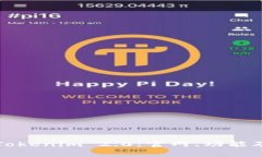 深入解析Tokenim 2.0：官网、