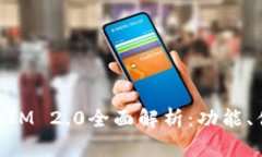 虚拟钱包TokenIM 2.0全面解析