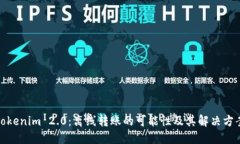 Tokenim 2.0：离线转账的可能