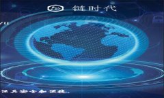 以太坊最安全的钱包选择