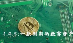 TokenIM 2.0 1.4.5：一款创新的