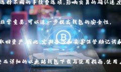 苹果(eWallet)以太坊钱包下