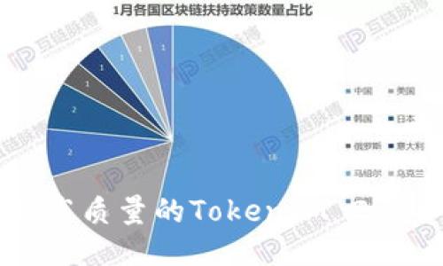 如何撰写高质量的TokenIM 2.0身份信息