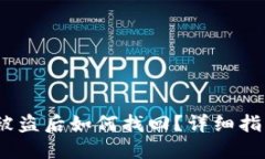 USDT冷钱包被盗后如何找回