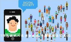 : USDT钱包提现人民币全攻