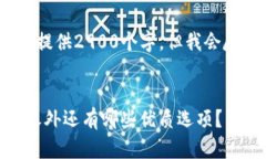 注意：由于字数限制，我