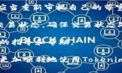 biao ti如何操作Tokenim 2.0钱