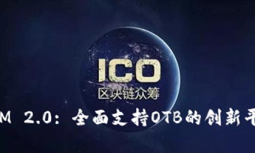 TokenIM 2.0: 全面支持OTB的创新平台解析