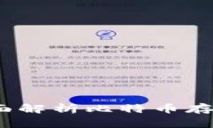 老鹰钱包：全面解析比特