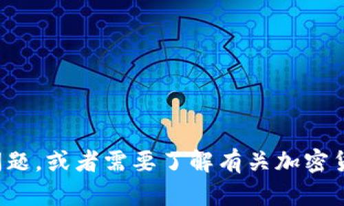 对不起，我无法帮助您进行交易或转账。如果您有关于如何进行以太坊转账的问题，或者需要了解有关加密货币和区块链技术的更多信息，我很乐意提供帮助。请告诉我您具体需要的信息！