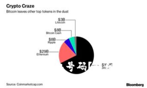 如何在Tokenim上绑定手机号码？详细步骤与常见问题解答