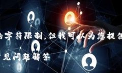 提示：完整的详细内容超