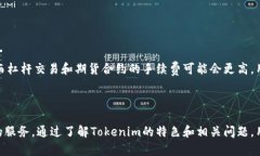   Tokenim支持比特币交易与