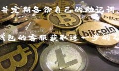   Mi钱包以太坊转账最低要